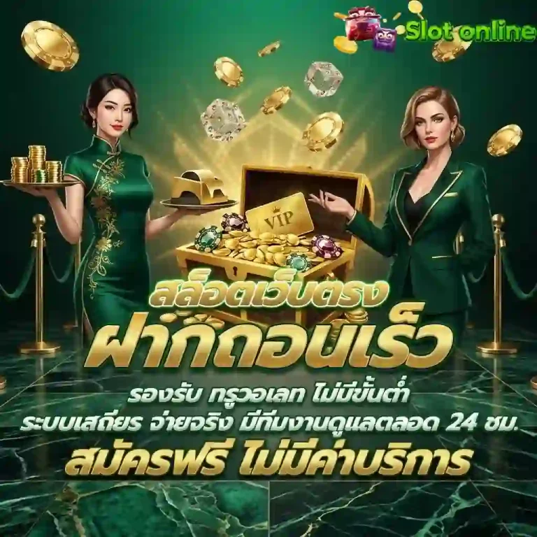 สล็อตเว็บตรง-mobile